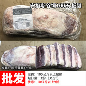 3份起售 1份1公斤 安格斯谷饲100天牛板腱牡蛎肉整条整块发批