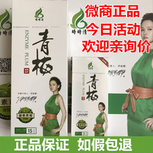 包邮 全国 时时清酵素青梅 买一送一 伊能静版果蔬酵素 新版正品