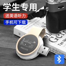 飞镭浦MP3随身听学生版女便携式高中小型英语听力蓝牙MP3P4播放器