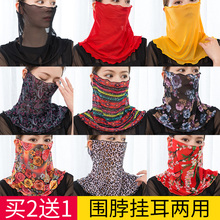 小丝巾假领子广场舞百搭护颈椎脖套 挂耳式围脖女套头夏季防晒薄款