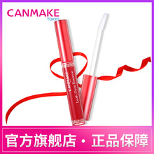 CANMAKE/井田 日本睫毛增长液 植物精华浓密卷翘纤长滋润生长液