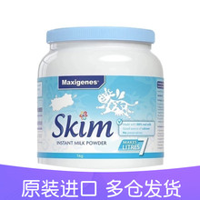 成人青少年高钙速溶牛奶Skim蓝妹子 澳洲进口美可卓脱脂奶粉罐装