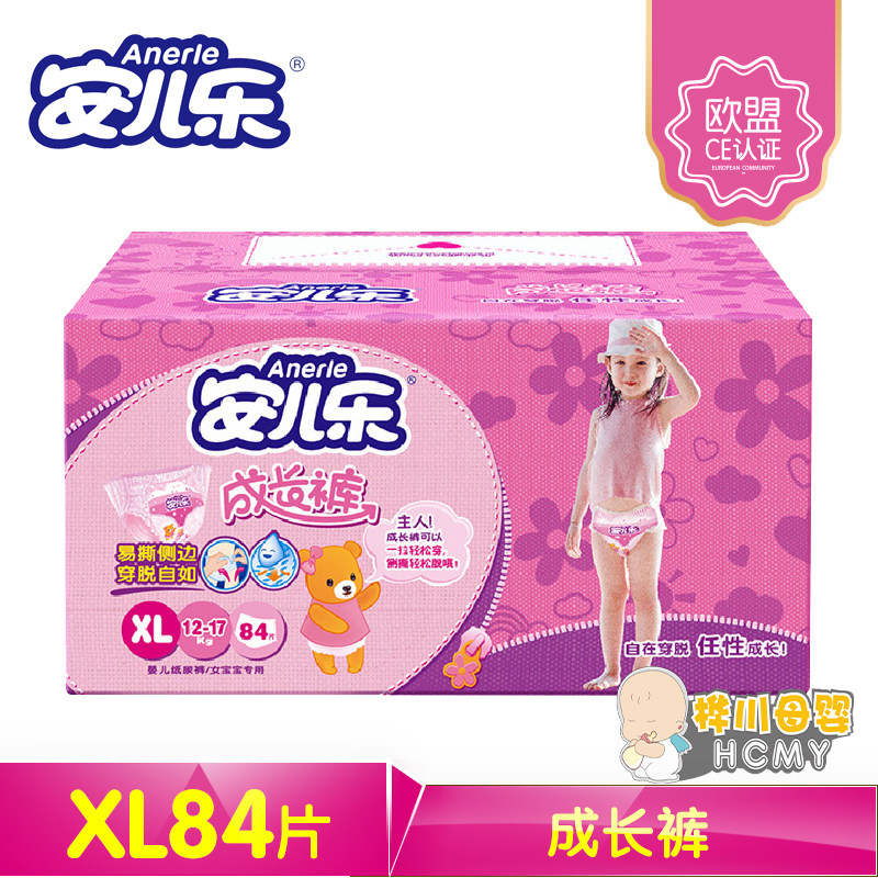 婴儿拉拉裤