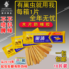 山西振兴蜂药巢虫清木片中蜂蜂箱白头蛹棉虫条上脾蜡螟巢础蜜蜂药