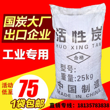 发颗粒烤漆房用废气处理过滤除甲醛柱状炭椰壳 工业活性炭散装