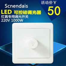 香港施耐德LED可控硅旋钮调光开关调光器开关面板大功率220V1000W