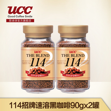 ucc悠诗诗114速溶黑咖啡90g*2罐装日本进口咖啡纯咖啡浓咖啡