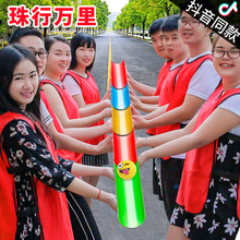 珠行万里u型槽能量传输 团建户外拓展训练趣味运动会道具团队游戏