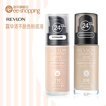 REVLON美国露华浓粉底液隔离持久保湿 素颜霜亮白遮瑕妆前乳BB霜