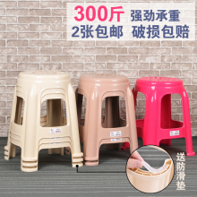 餐桌高圆板凳客厅简约小椅子胶登子 成人家用加厚塑料凳子现代时尚