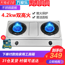 万家乐 ITB81燃气灶双灶不锈钢台式灶具天然气液化煤气猛火 Macro