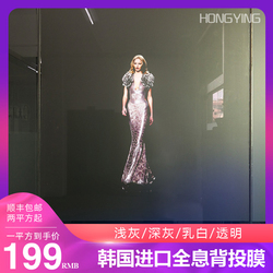 宏影全息投影膜裸眼3D幻影成像橱窗展示玻璃背投膜立体成像玻璃投影双面成像进口膜