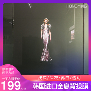 宏影全息投影膜裸眼3D幻影成像橱窗展示玻璃背投膜立体成像玻璃投影双面成像进口膜