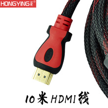 宏影 10米HDMI线投影仪数据线数字高清线3D音视频传输线 1.3版