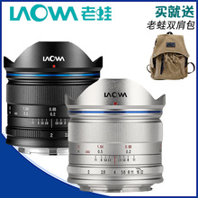 老蛙7.5mm F2 超广角低畸变全画幅镜头奥巴微单DJ大疆无人机