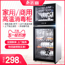 Chigo/志高 ZTP138消毒柜立式家用消毒柜商用小型迷你双门碗柜