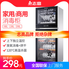 Chigo/志高 消毒柜立式家用消毒柜商用小型迷你双门碗柜