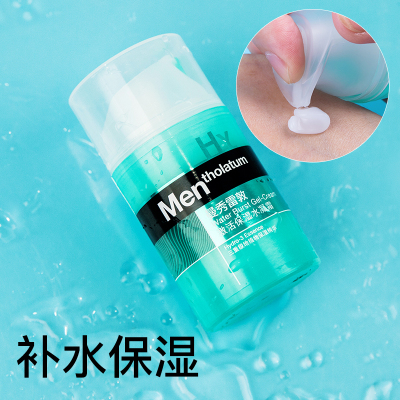 曼秀雷敦男士保湿去黑头洗面奶乳液补水控油面霜滋润护肤品旗舰店