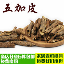 50g 包邮 香皮粉卤水炖肉烧菜火锅麻辣烫香料调料佐料大全 五加皮