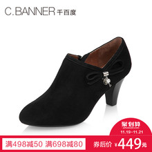 C.BANNER/千百度2018秋新商场同款绒面深口女鞋A8495544