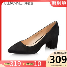 C.BANNER/千百度秋季新品绒面浅口粗高跟女单鞋A8484611WX