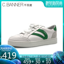 2019年春夏新品 运动休闲板鞋 平底基础小白鞋 千百度女鞋 A9466616WX