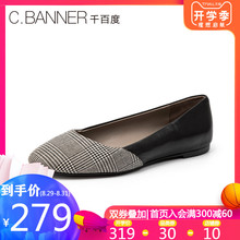 C.BANNER/千百度秋新商场同款撞色低跟圆头女单鞋A8421303WX