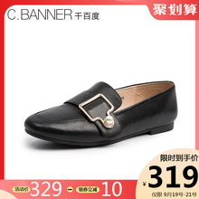 千百度女鞋2019秋季新品通勤乐福鞋一脚蹬休闲平底单鞋A9106333WX