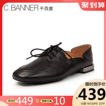 C.BANNER/千百度2019秋季商场同款系带休闲低跟女单鞋A9113725WX