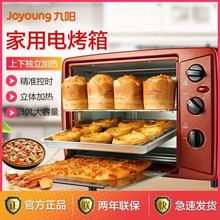 Joyoung 九阳 30J601多功能家用电烤箱烘焙蛋糕温控大烤箱30L