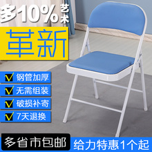 折叠椅子学生电脑椅办公培训休闲椅家用简易凳子会议靠背椅宿舍椅