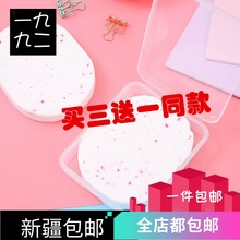 新疆 珍珠靓白肌密洗脸扑 双个盒装 包邮 按摩海棉滑嫩肌肤旅行