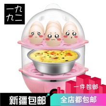 新疆 家用蒸蛋器 包邮 单双层自动断电煮蒸蛋羹不锈钢