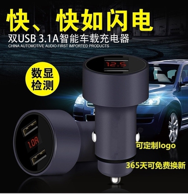转换头汽车配件电动小车车载充电器多功能显示点火器插座车仔现代