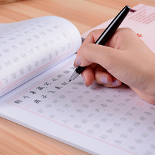 共2本庞中华行书字帖成人练钢笔字帖学生连笔字硬笔临摹行书字帖