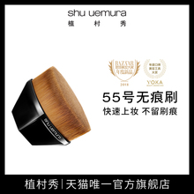 植村秀55号无痕刷粉底刷毛刷化妆刷正品