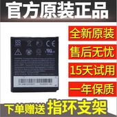 htc g10电池 HTCa9191手机电板 G10 A9191 BD26100原装电池