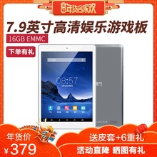 酷比魔方 iPlay8平板电脑小高清 MTK8163四核安卓游戏娱乐 双频WIFI英寸8pad 7.85英寸16GB 学习平板