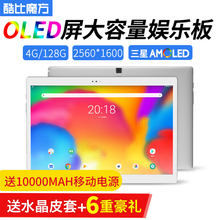 128G存储 三星OLED屏平板电脑安卓2.5K屏HiFi音频芯片指纹解锁10.5英寸高清4G 酷比魔方 看片神器