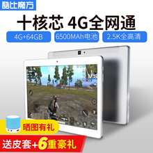 64G二合一x20手机android平板 大屏平板电脑 全网通联通移动电信4G通话wifi 十核游戏吃鸡新款 酷比魔方