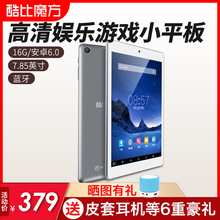 学习平板 双频WIFI英寸8pad iPlay8平板电脑小高清 7.85英寸16GB MTK8163四核安卓游戏娱乐 酷比魔方