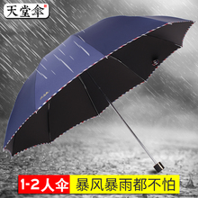 正品 天堂伞防晒防紫外线三折叠男女成人学生双人两用遮太阳晴雨伞