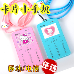 学生手机男女生非智能移动电信卡片薄超小迷你备用KUH/酷和T3V3
