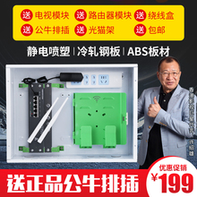 光纤箱家用弱电箱多媒体集线箱布线箱信息箱含电视电脑路由器模块