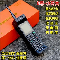 复古个性小哥大手机迷你小巧移动双卡男款学生老人机大哥大ttpc6