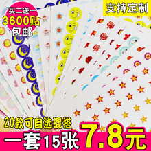 新款儿童奖励贴纸表扬贴画幼儿园小学生奖品彩色卡通粘纸定制包邮