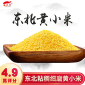 运福东北黄小米新货500g 小黄米 月子米宝宝米