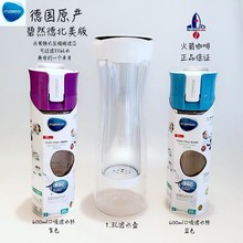 2019北美碧然德新版mavea过滤壶便携滤壶碳滤滤水器净水器滤芯式
