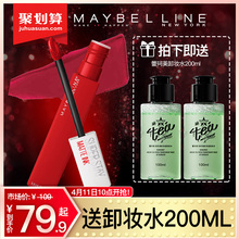 118 117 美宝莲口红接吻棒小灯管唇膏233 888唇釉 245 官方旗舰店