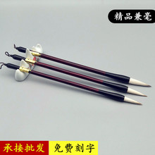 文房四宝精品兼毫学校生培训班成人书法狼羊兼毫毛笔定制批发刻字